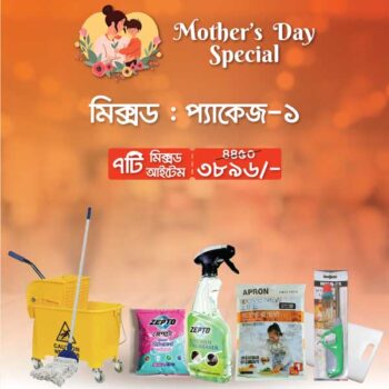 Mother's Day Gift Box - Household Cleaning Accessories